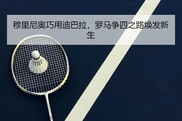mu-li-ni-ao-qiao-yong-di-ba-la-luo-ma-zheng-si-zhi-lu-huan-fa-xin-sheng-3-530.jpg