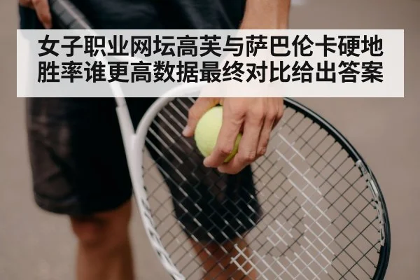 tennis racket close up