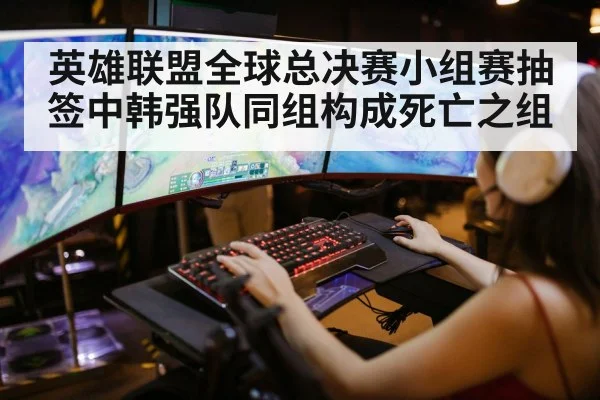 league of legends gaming